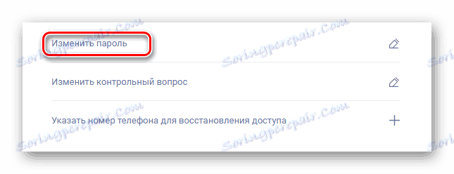به صفحه تغییر رمز عبور بر روی وب سایت Mail Mail مراجعه کنید
