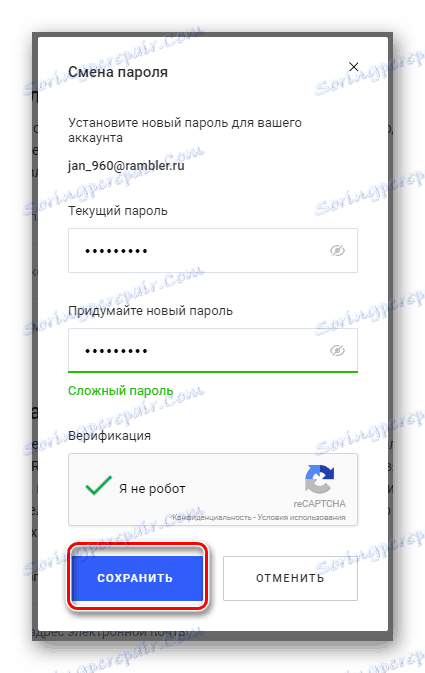 فرایند ذخیره گذرواژه جدید در وب سایت خدمات پست الکترونیک Rambler Mail