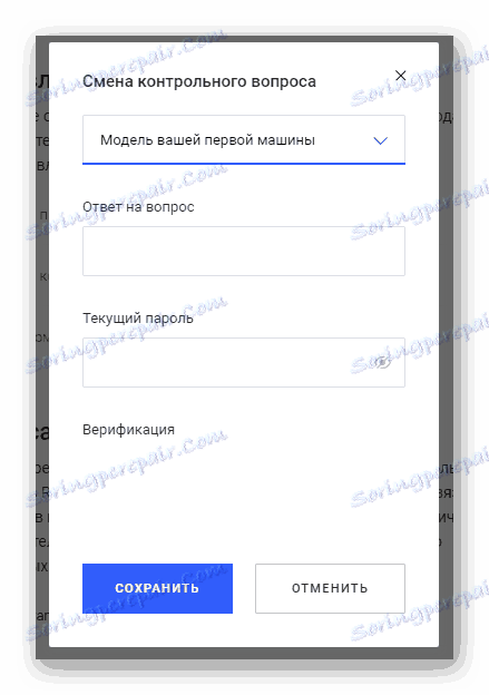 فرایند تغییر سؤال مخفی در وب سایت سرویس Mail Mail