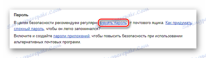 روند تغییر در تغییر رمز عبور در سایت سرویس پست الکترونیکی Yandex