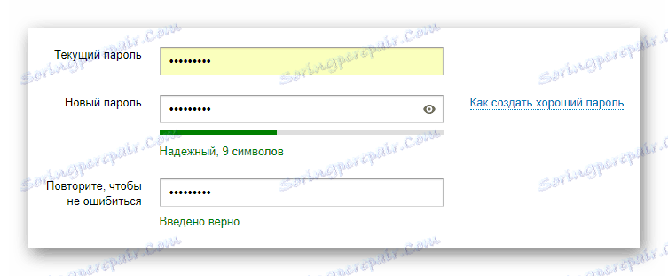 روند تغییر گذرواژه قدیمی در سرویس Yandex Mail سایت