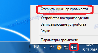 Преминаване към обема на Windows Mixer