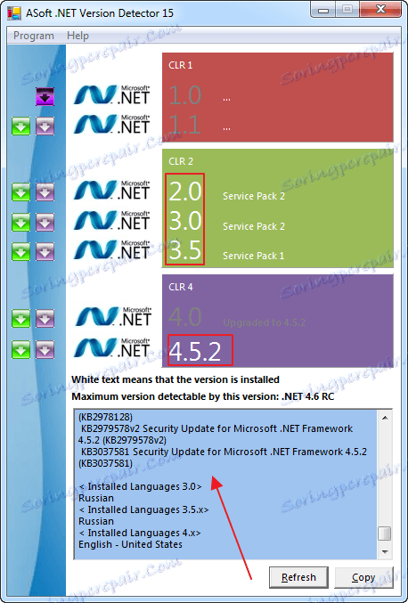 uznať-versiyu-net-framework-s-pomoshhyu-asoft-net-version-detektor