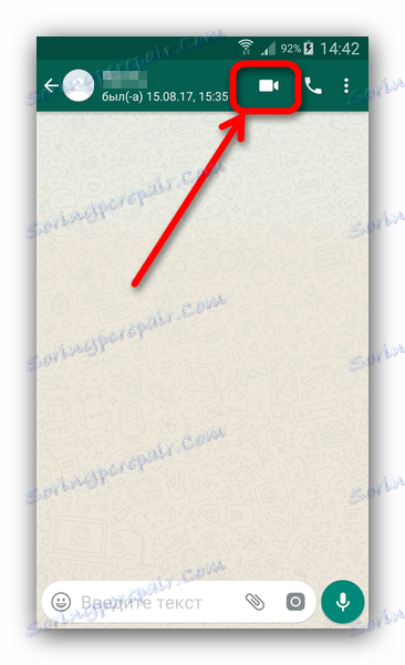 Кнопка відеодзвінка WhatsApp