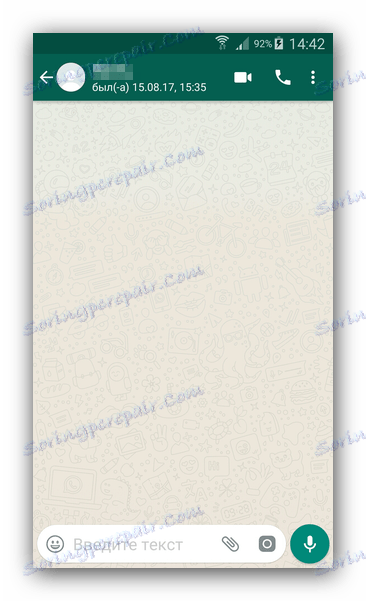 Головне вікно чату WhatsApp