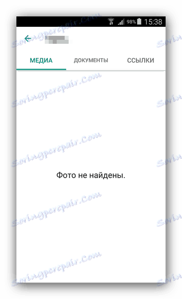Сховище переданого медіа WhatsApp