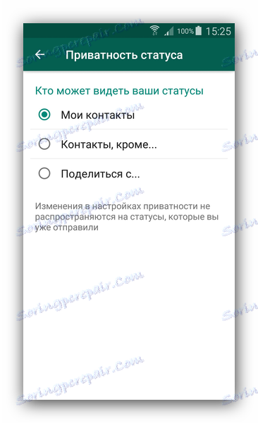 видимість статусів