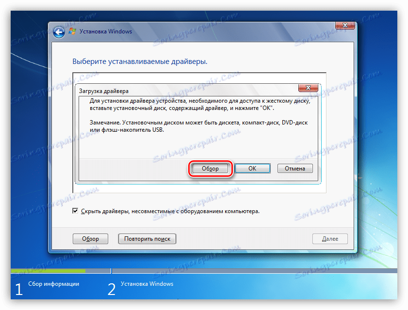 Przejdź do wyszukiwania sterowników na nośnikach wymiennych podczas instalowania systemu Windows