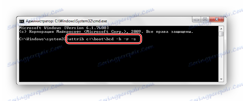 attrib cbootbcd -h -r -s Команден ред Windows 7