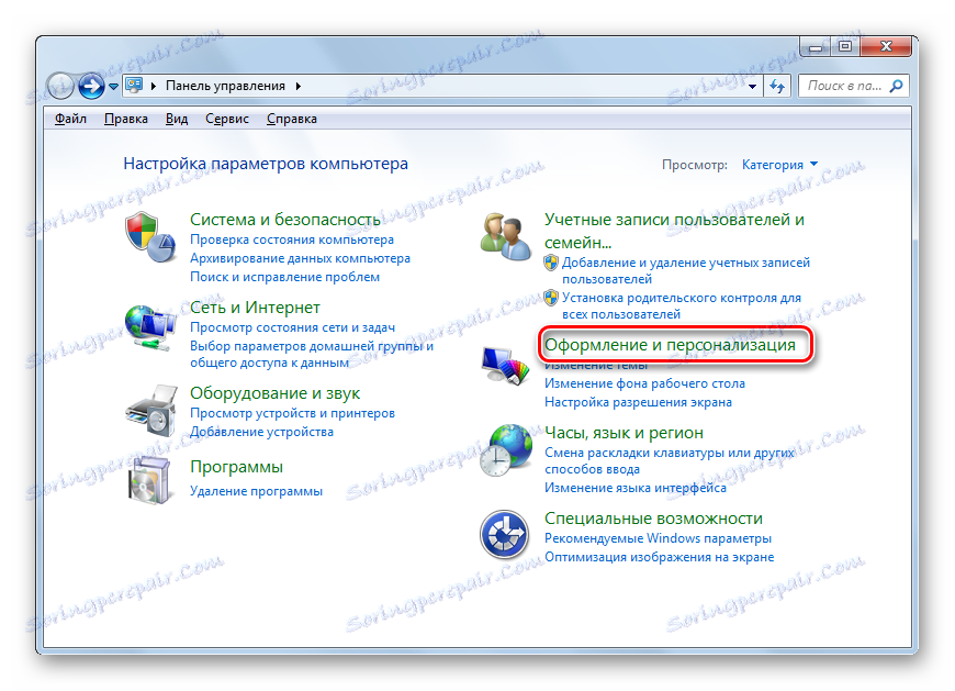 Przejdź do sekcji Wygląd i personalizacja w Panelu sterowania w systemie Windows 7