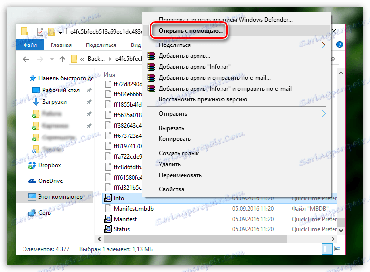 Где иТунес чува резервне копије