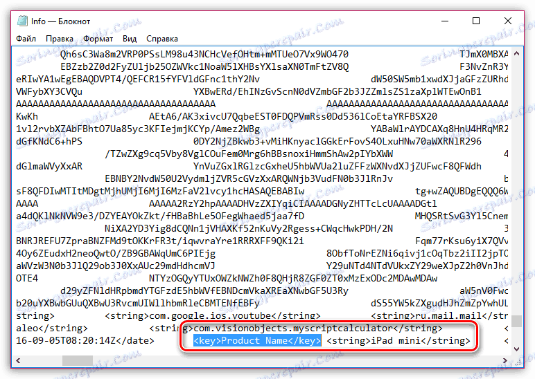 Где иТунес чува резервне копије