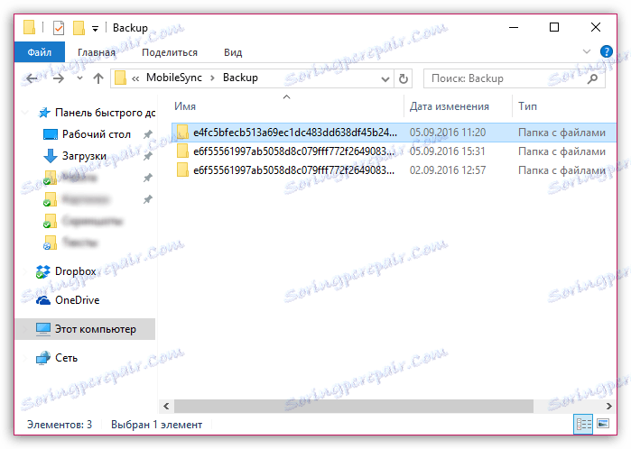 Где иТунес чува резервне копије