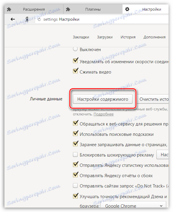Настройка результатов поиска яндекса. Настройка результатов поиска яндекса. Настройки защиты яндекса. Настройки сайтов в яндексе. Настройки защиты яндекса.