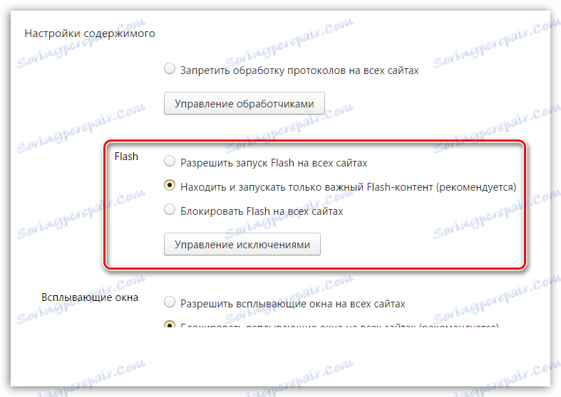 Розташування плагіна Flash Player в яндекс.браузер