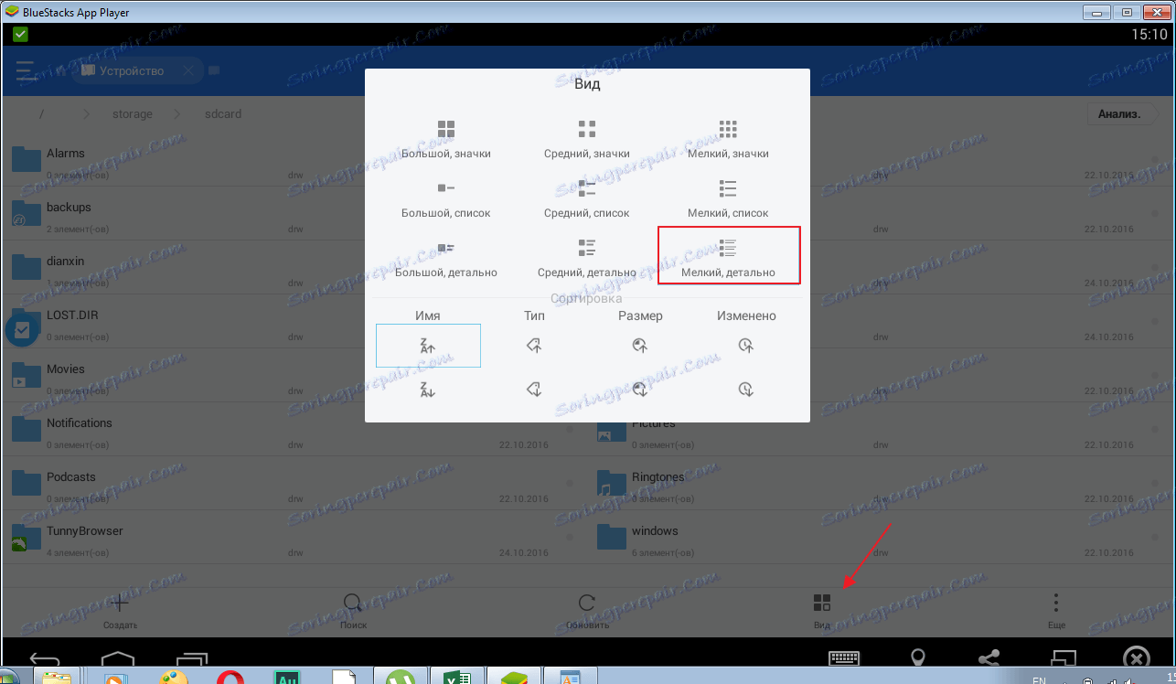 عرض في البرنامج BlueStacks