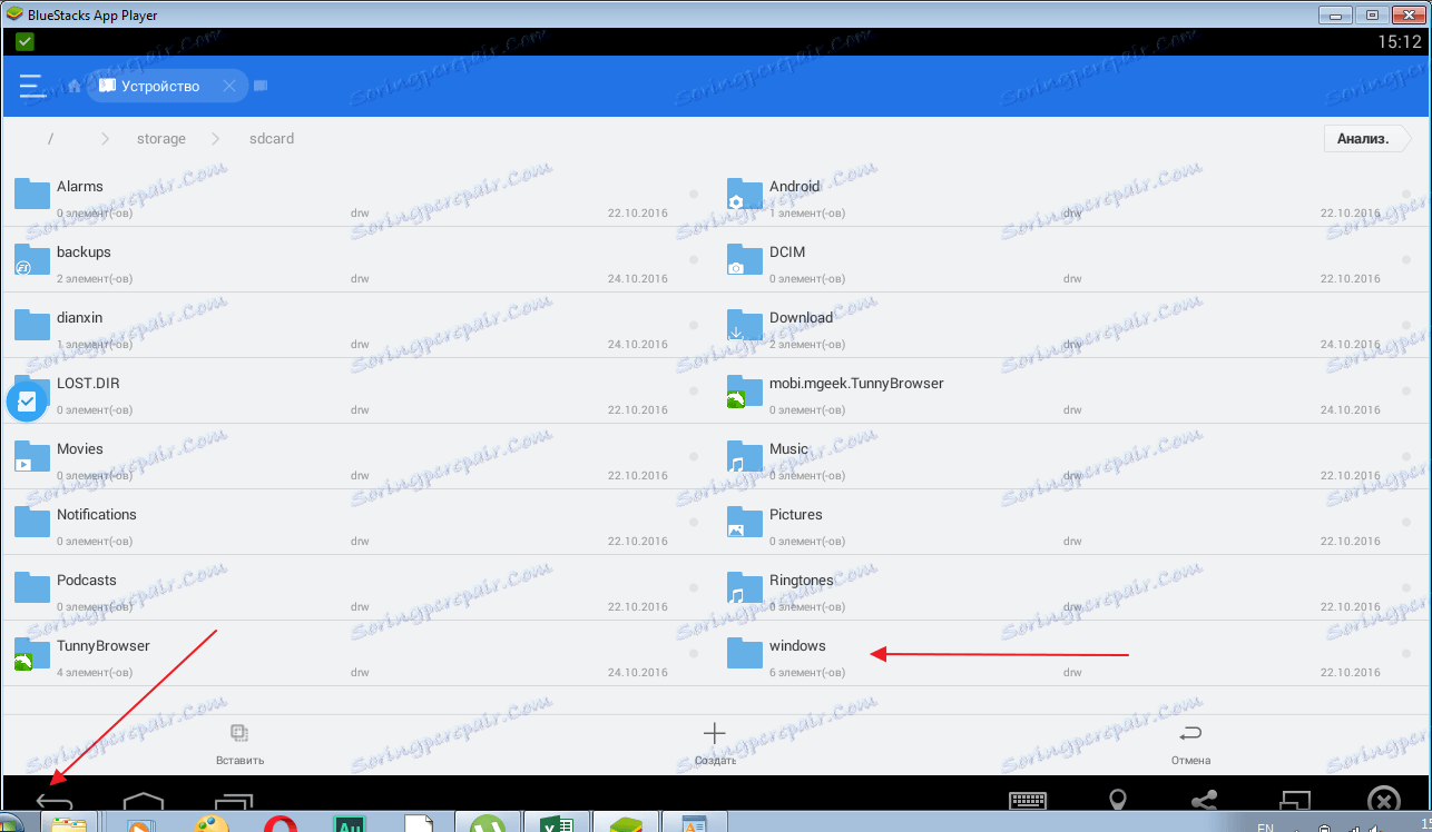 مجلد Windows في مستكشف ES في برنامج BlueStacks