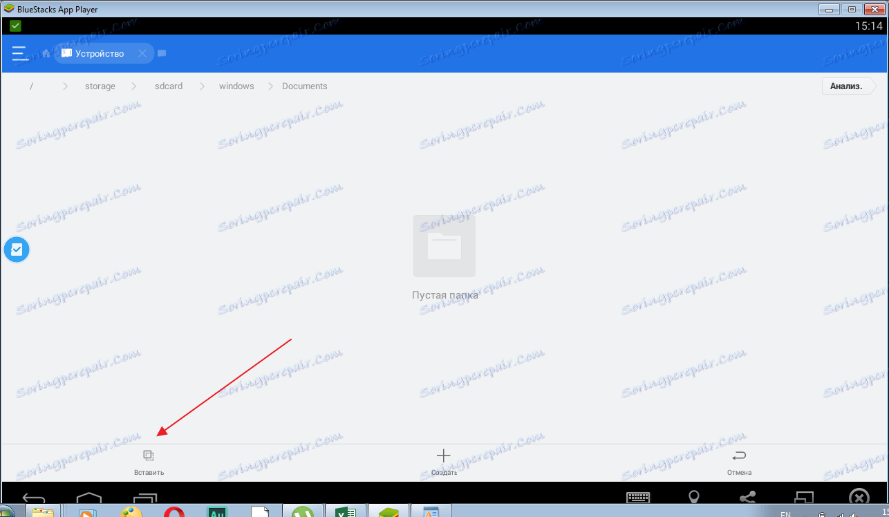 إدراج كائن ES-Explorer في برنامج BlueStacks