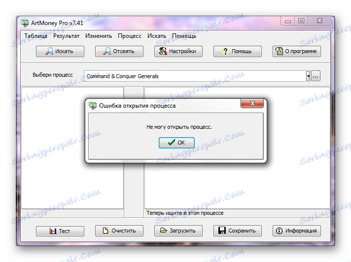 لا أستطيع فتح عملية Artmoney