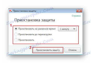 حدد فترة لتعطيل برنامج Kaspersky