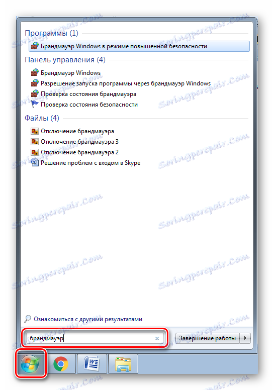 جدار حماية ويندوز البحث في البداية