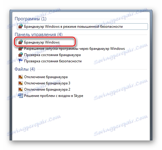 اذهب إلى جدار حماية Windows