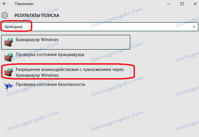 Линија за отварање Виндовс заштитног зида