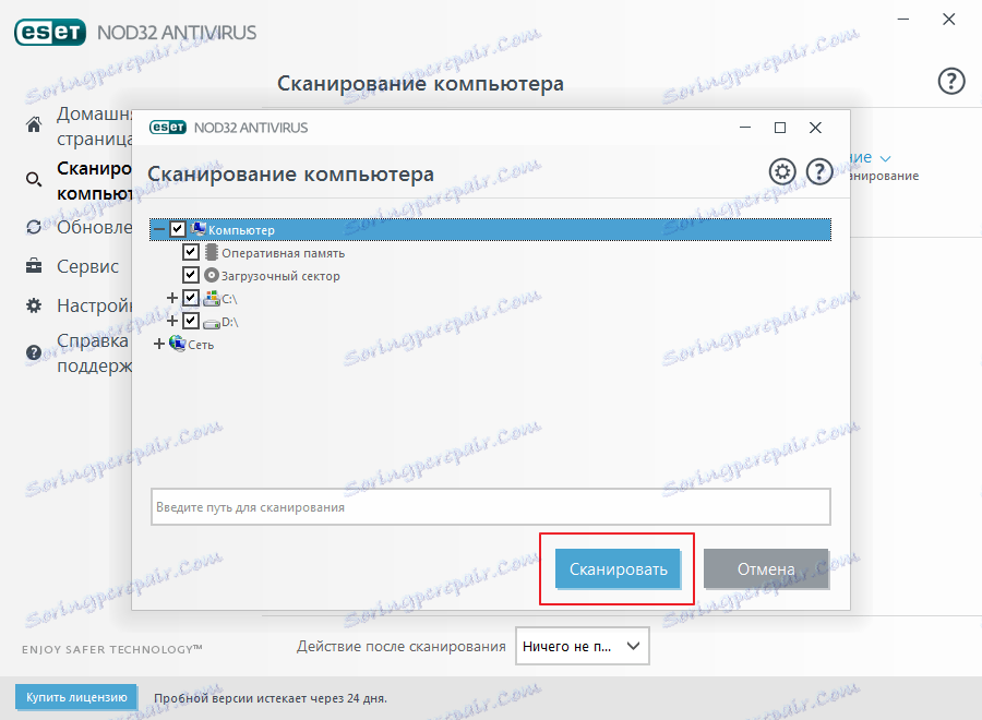 Skanuj w poszukiwaniu wirusów, jeśli instalacja Skype się nie powiedzie