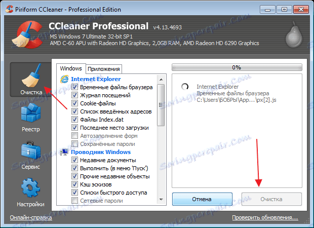 Używanie programu CCleaner podczas instalacji Skype
