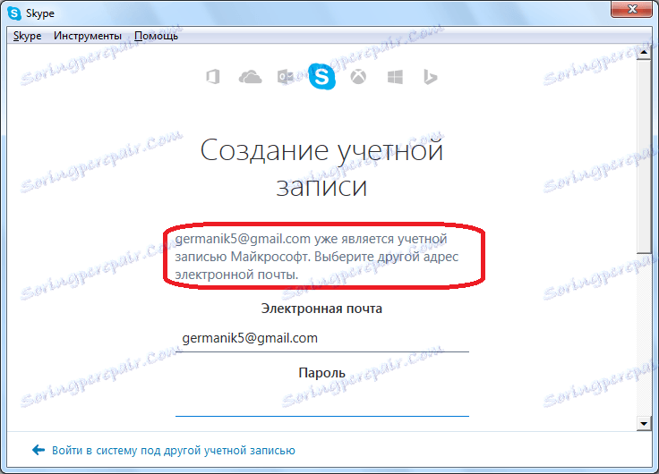 Повторете имейл, когато се регистрирате в Skype