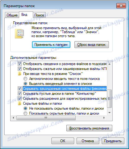 Скрытые файлы видимыми. Скрытые файлы. Показывать скрытые файлы папки и диски. Как Отобразить скрытые папки. Открыть скрытые файлы.