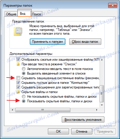 Отворете скритите файлове и папки 2 в Avira