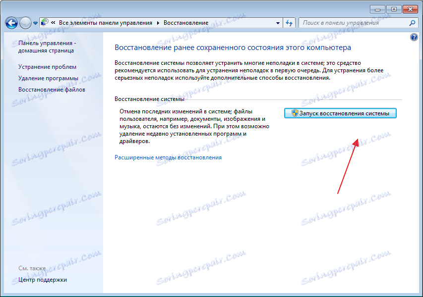 Obnovitev sistema za napako Internet Explorerja