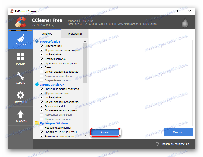 Космически анализ в CCleaner