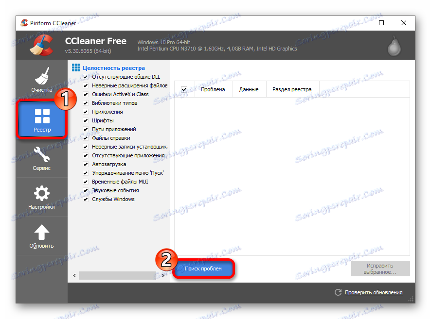 Започнете да търсите грешки в регистъра в програмата CCleaner в Windows 10