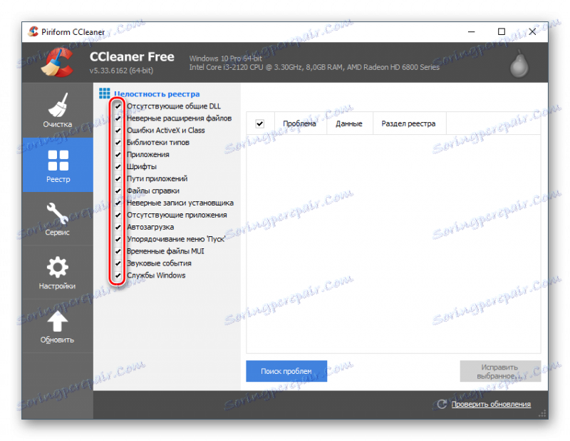 Избиране на точките за пълнота на регистрацията в CCleaner