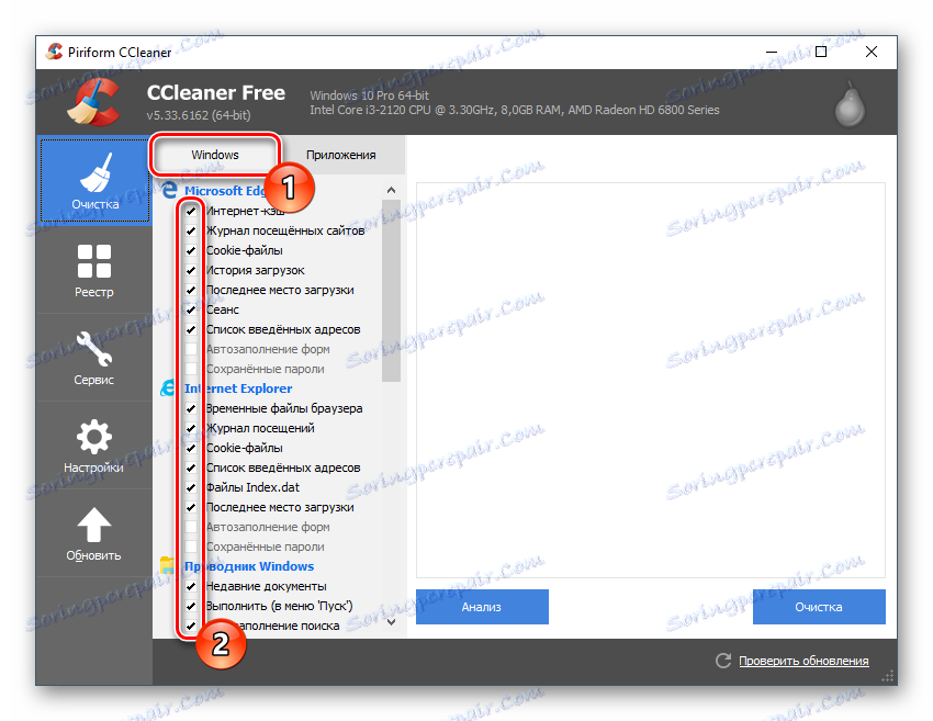 Почистване на дяла на Windows в CCleaner