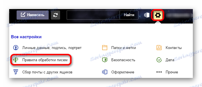 حکم برای پردازش نامه ها در پست الکترونیکی Yandex