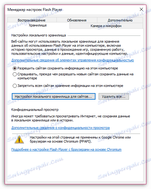 Процес настройки компонентів Adobe Flash Player в ОС Віндовс