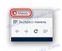 Процес відкриття головного меню в інтернет браузері Opera