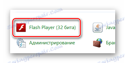 Перехід до розділу Flash Player через панель управління в ОС Віндовс
