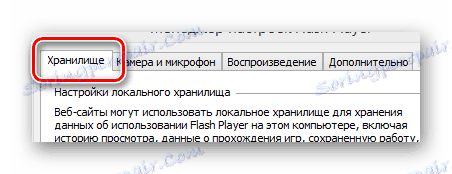 Процес переходу на вкладку Місцевість у вікні менеджера налаштувань Adobe Flash Player в ОС Віндовс