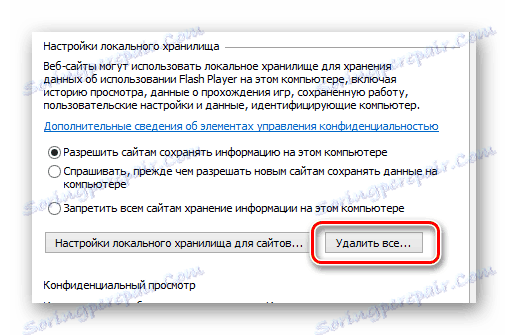 Використання кнопки Видалити все в блоці Налаштування локального сховища в менеджері налаштувань Flash Player
