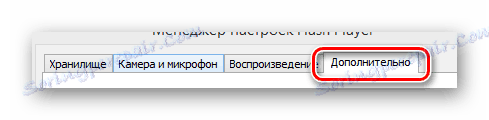 Процес переходу на вкладку Додатково через навігаційне меню в менеджері налаштувань Flash Player