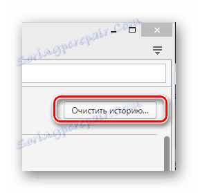 Процес використання кнопки Очистити історію в розділі Історія в інтернет браузері Opera