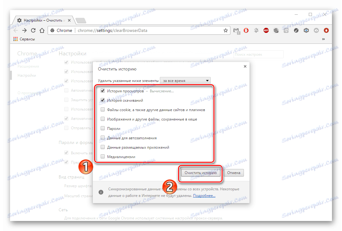 Процес очищення історії відвідувань в інтернет браузері Google Chrome