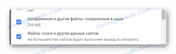Процес виділення пунктів для видалення файлів кеша і куки в інтернет браузері