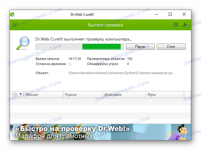 Процесът на сканиране на компютър с помощта на Doctor Web Curelt