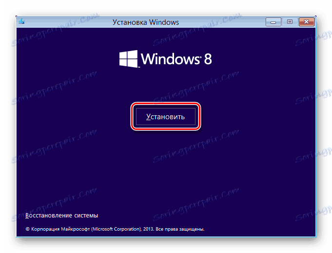 Инсталиране на операционната система Windows 8