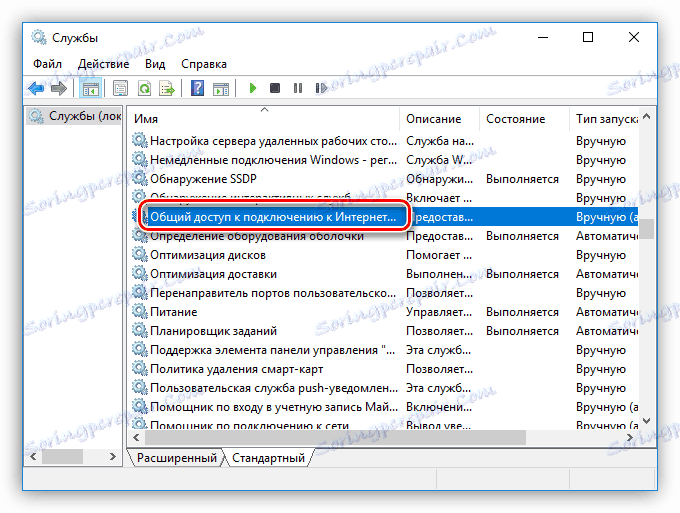 Wybierz usługę do skonfigurowania w systemie Windows 10